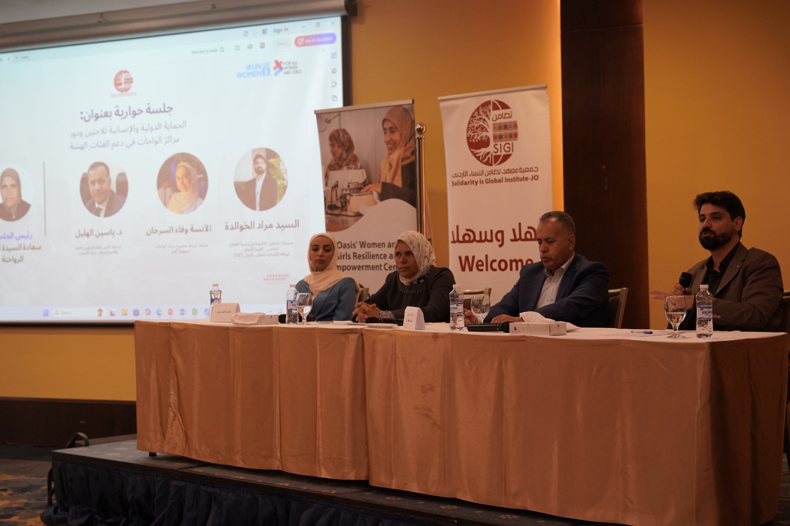 تضامن تختتم مؤتمر الشباب والتكنولوجيا الخامس والعشرين