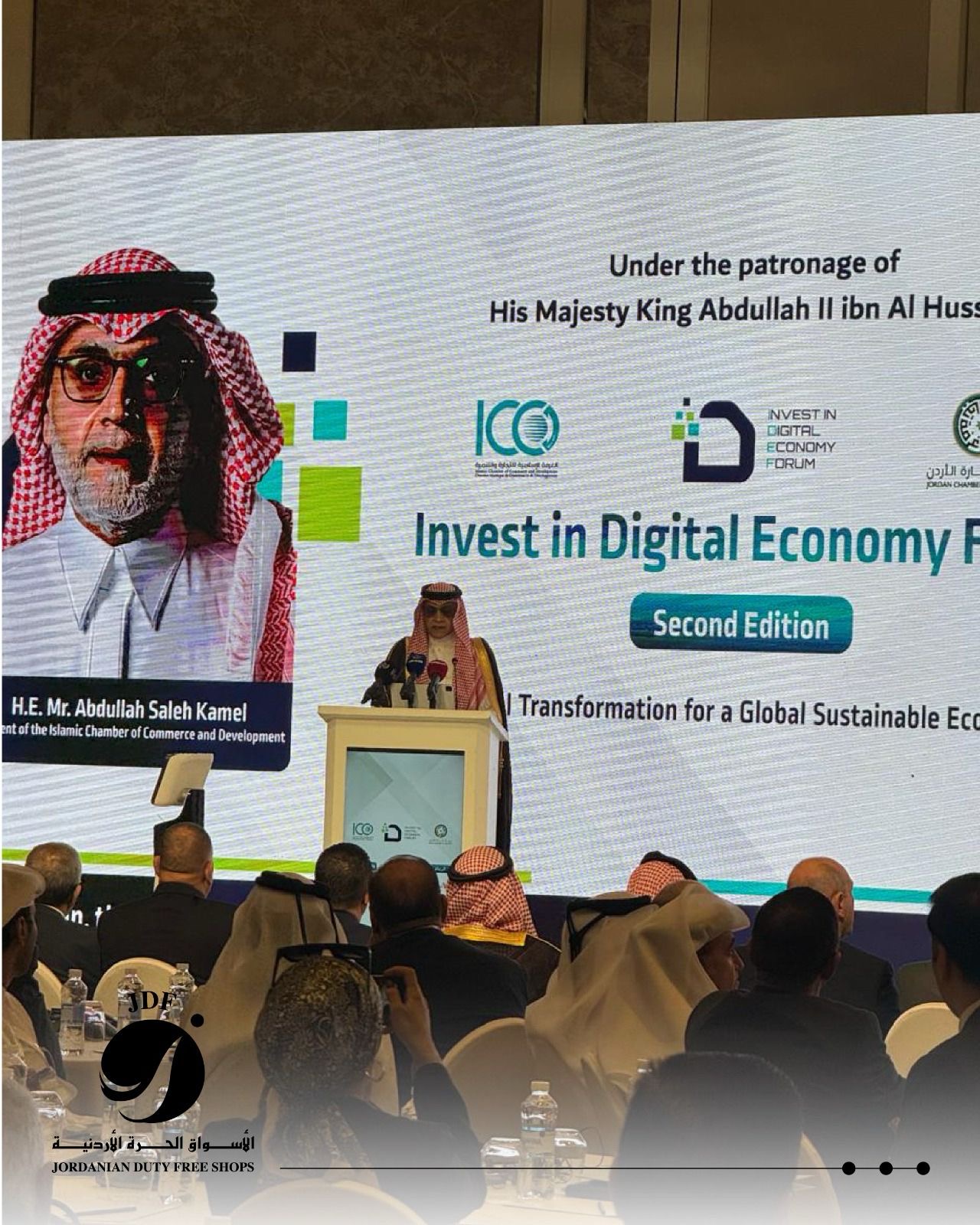 تحت الرعاية الملكية السامية الأسواق الحرة الأردنية تشارك في منتدى “استثمر في الاقتصاد الرقمي”صور"