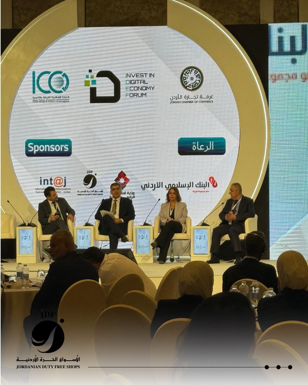تحت الرعاية الملكية السامية الأسواق الحرة الأردنية تشارك في منتدى “استثمر في الاقتصاد الرقمي”صور"