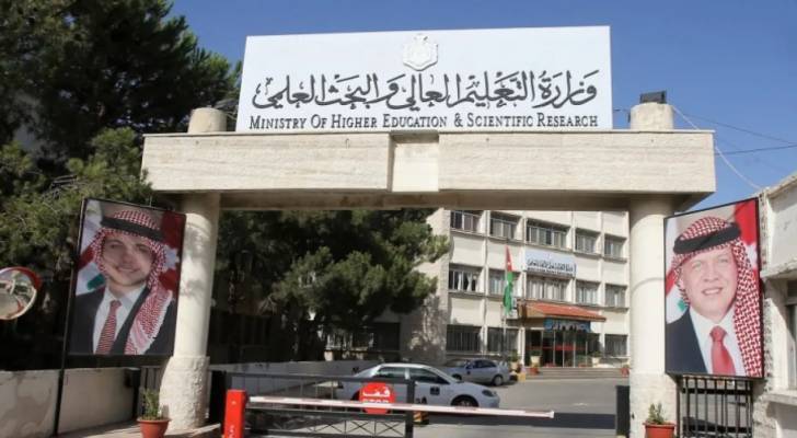 صورة حول : وزارة التعليم العالي تعلن عن منح دراسية وزارة التعليم العالي تعلن عن منح دراسية