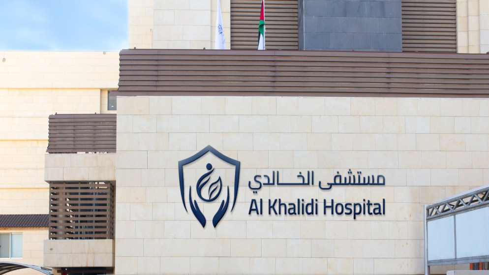 افتتاح مركز الخالدي لعلاج اعتلال العضلة القلبية في الأردن بمستوى عالمي