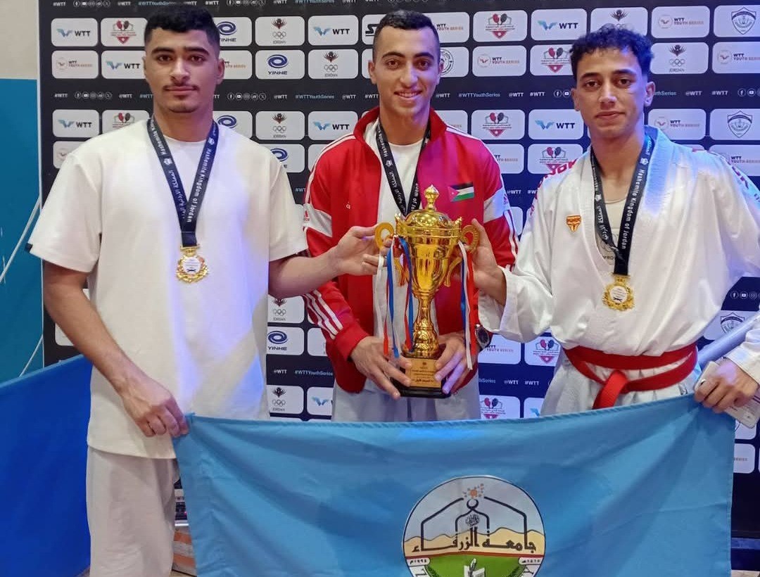 جامعة الزرقاء تتصدر بطولة الكراتيه بـ 6 ذهبيات و7 ميداليات إجمالية