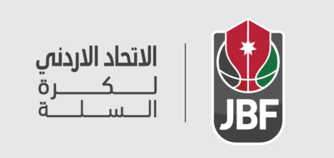 صورة حول : الاتحاد الأردني لكرة السلة يعلن تشكيل فريق قيادة جديد للأداء العالي الاتحاد الأردني لكرة السلة يعلن تشكيل فريق قيادة جديد للأداء العالي
