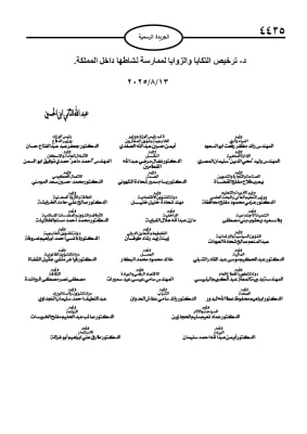 صورة حول : صدور نظام جديد لتنظيم ومراقبة الزوايا والتكايا والطرق الصوفية صدور نظام جديد لتنظيم ومراقبة الزوايا والتكايا والطرق الصوفية