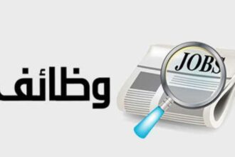 عاجل | بالاسماء.. مؤسسات حكومية تدعو لحضور امتحان تنافسي