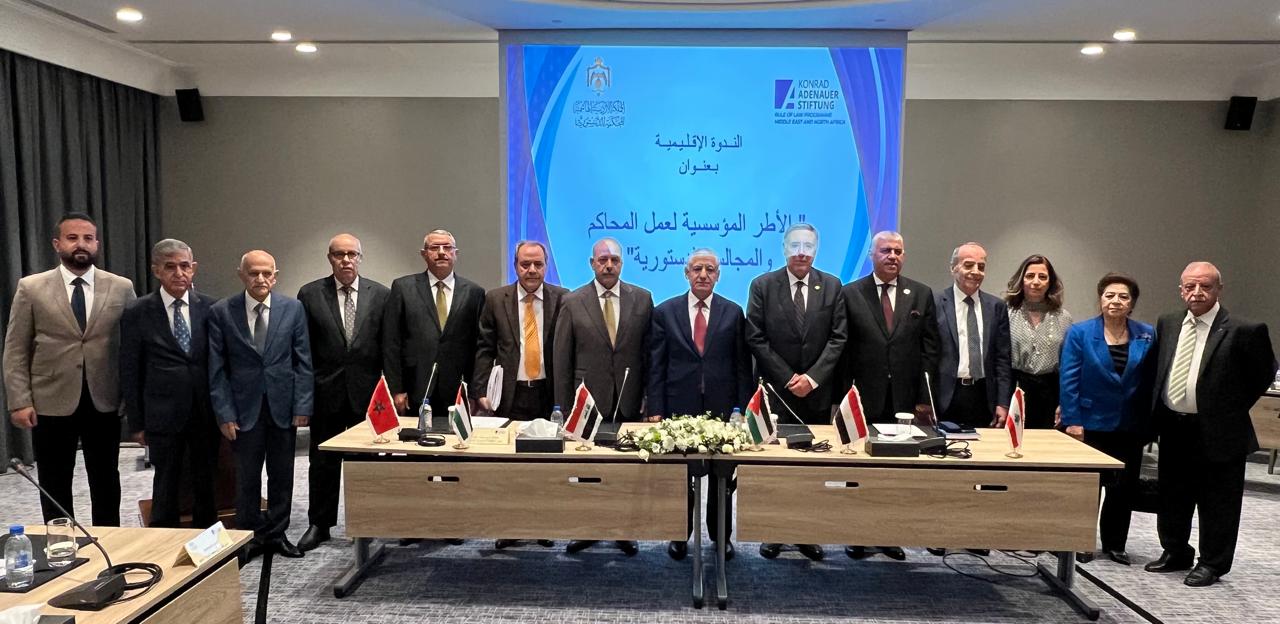 صورة حول : المحكمة الدستورية تختتم ندوة إقليمية حول عمل المحاكم والمجالس الدستورية المحكمة الدستورية تختتم ندوة إقليمية حول عمل المحاكم والمجالس الدستورية