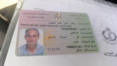 مناشدة لإعفاء طبي عاجل للمريض رياض عوني صيهون