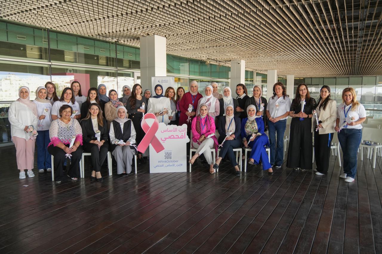 صورة حول : بنك الإسكان ينظم يوم صحي توعوي لموظفيه بمناسبة شهر التوعية بسرطان الثدي بالتعاون مع البرنامج الأردني لسرطان الثدي بنك الإسكان ينظم يوم صحي توعوي لموظفيه بمناسبة شهر التوعية بسرطان الثدي بالتعاون مع البرنامج الأردني لسرطان الثدي