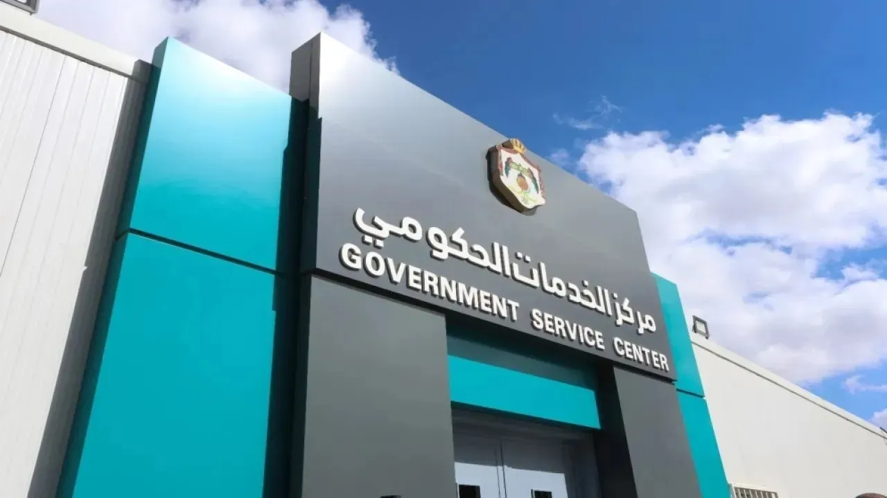 مراكز الخدمات الحكومية تنجز أكثر من 4 ملايين معاملة بالاردن