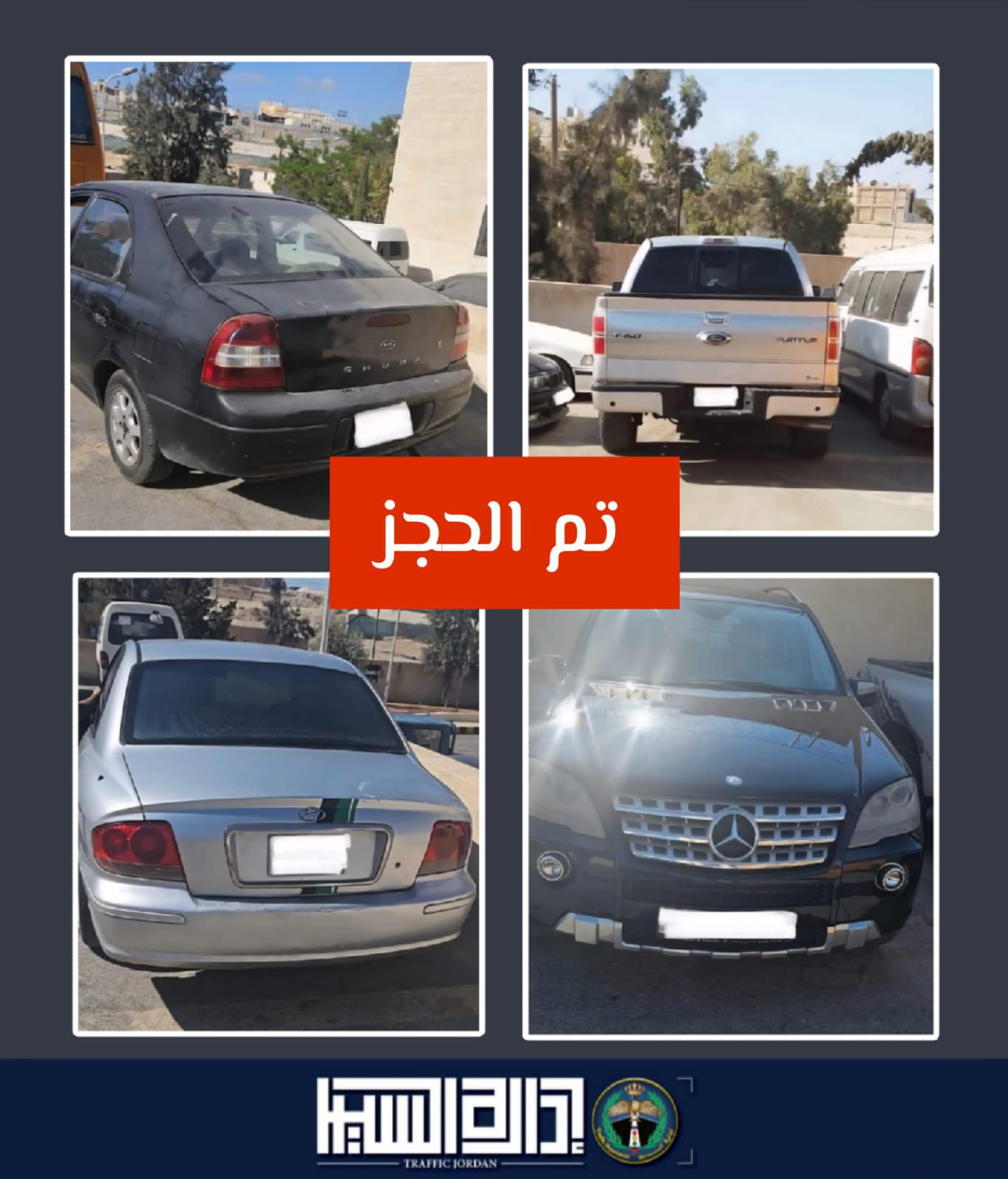 صورة حول : عاجل | الأمن العام بضبط أربع مركبات شاركت بإغلاق الطريق خلال موكب زفاف ظهرت في فيديو متداول عاجل | الأمن العام بضبط أربع مركبات شاركت بإغلاق الطريق خلال موكب زفاف ظهرت في فيديو متداول