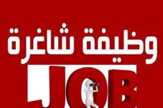 وزارة السياحة والآثار تعلن عن وظائف شاغرة