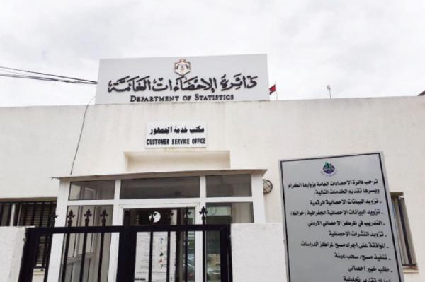 صورة حول : الإحصاءات العامة: التعداد السكاني الشامل في الأردن منتصف 2026 الإحصاءات العامة: التعداد السكاني الشامل في الأردن منتصف 2026