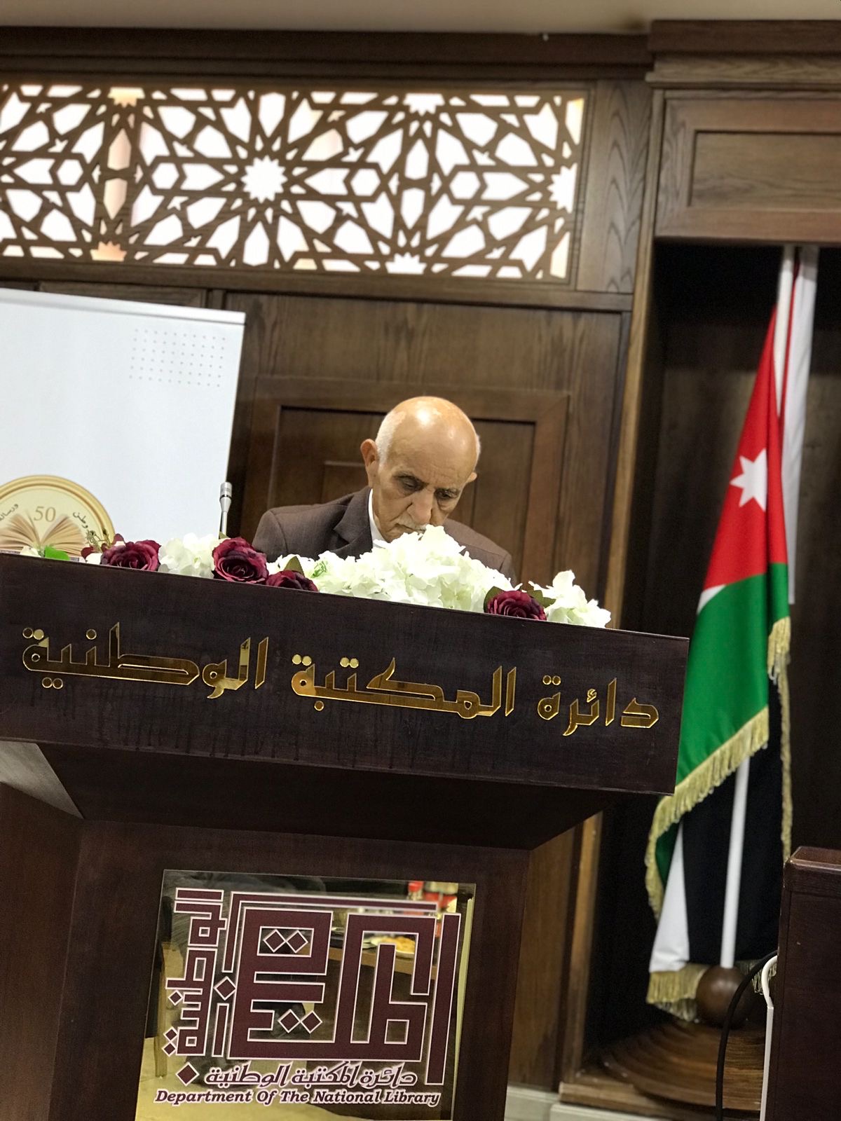 انتخاب هيئة إدارية جديدة للهيئة الأردنية للفنون الشعبية في المكتبة الوطنية اليوم