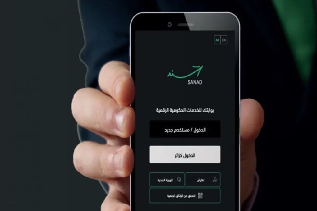 صورة حول : الاقتصاد الرقمي تكشف عن عدد مستخدمي تطبيق سند الاقتصاد الرقمي تكشف عن عدد مستخدمي تطبيق سند