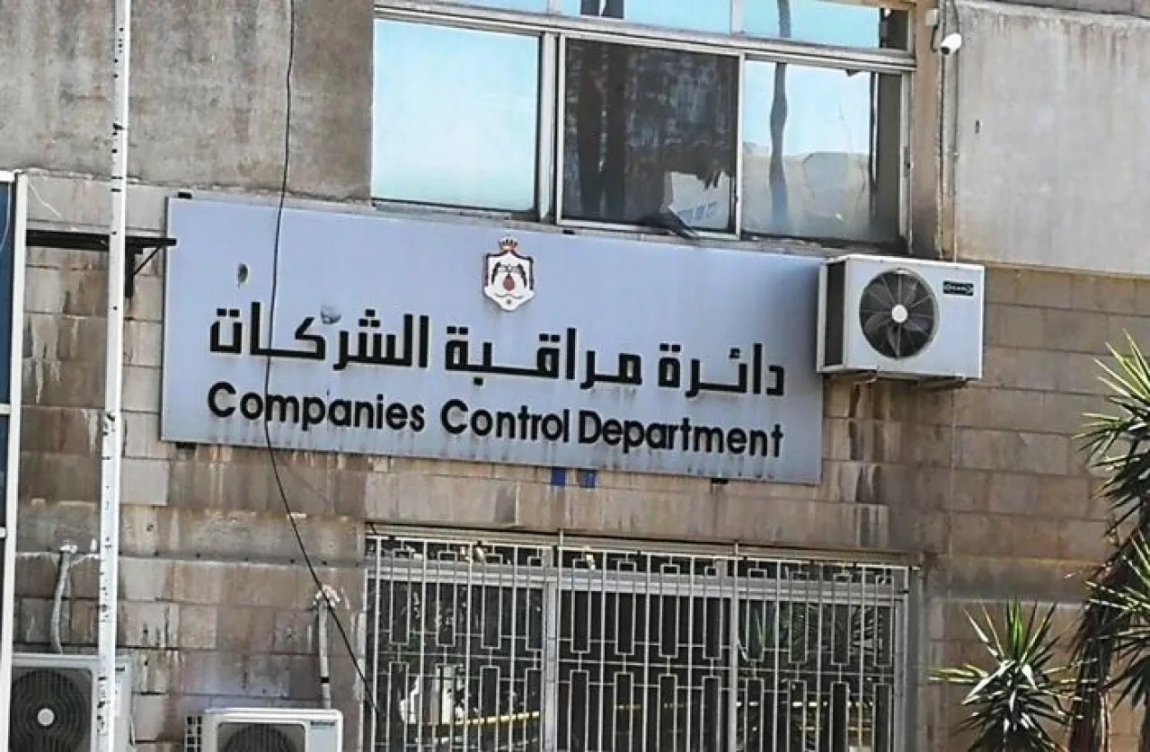 صورة حول : ارتفاع تسجيل الشركات في الأردن 20% خلال 9 أشهر ارتفاع تسجيل الشركات في الأردن 20% خلال 9 أشهر