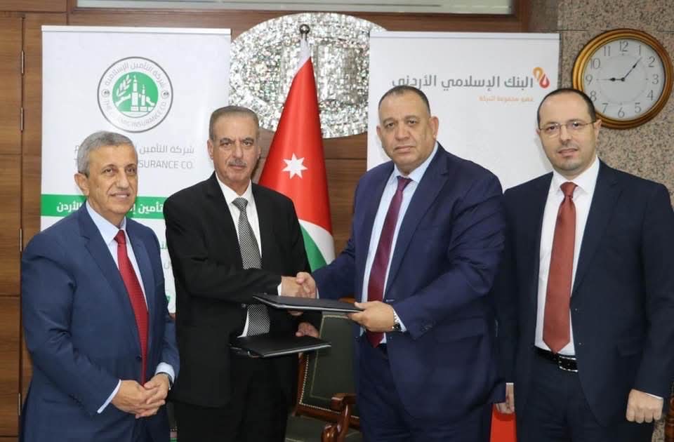 اتفاقية بين البنك الإسلامي الأردني وشركة التأمين الإسلامية