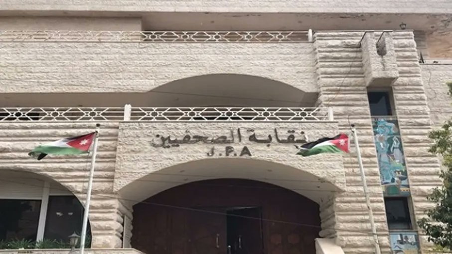 مجلس نقابة الصحفيين الأردنيين يناقش التقاعدات المبكرة ويعدل تعليمات جائزة الحسين