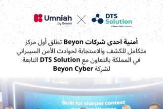 أمنية تطلق مركز الأمن السيبراني الأول في الأردن