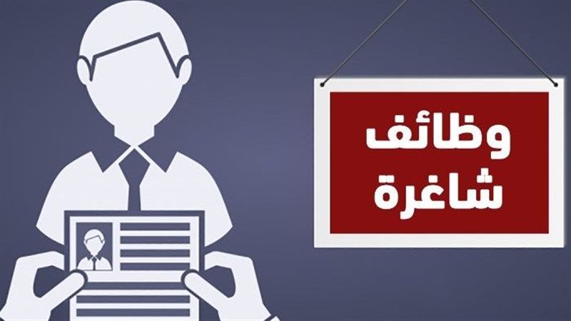 عاجل | بالاسماء .. وزارة السياحة والآثار تعلن عن وظائف الشاغرة