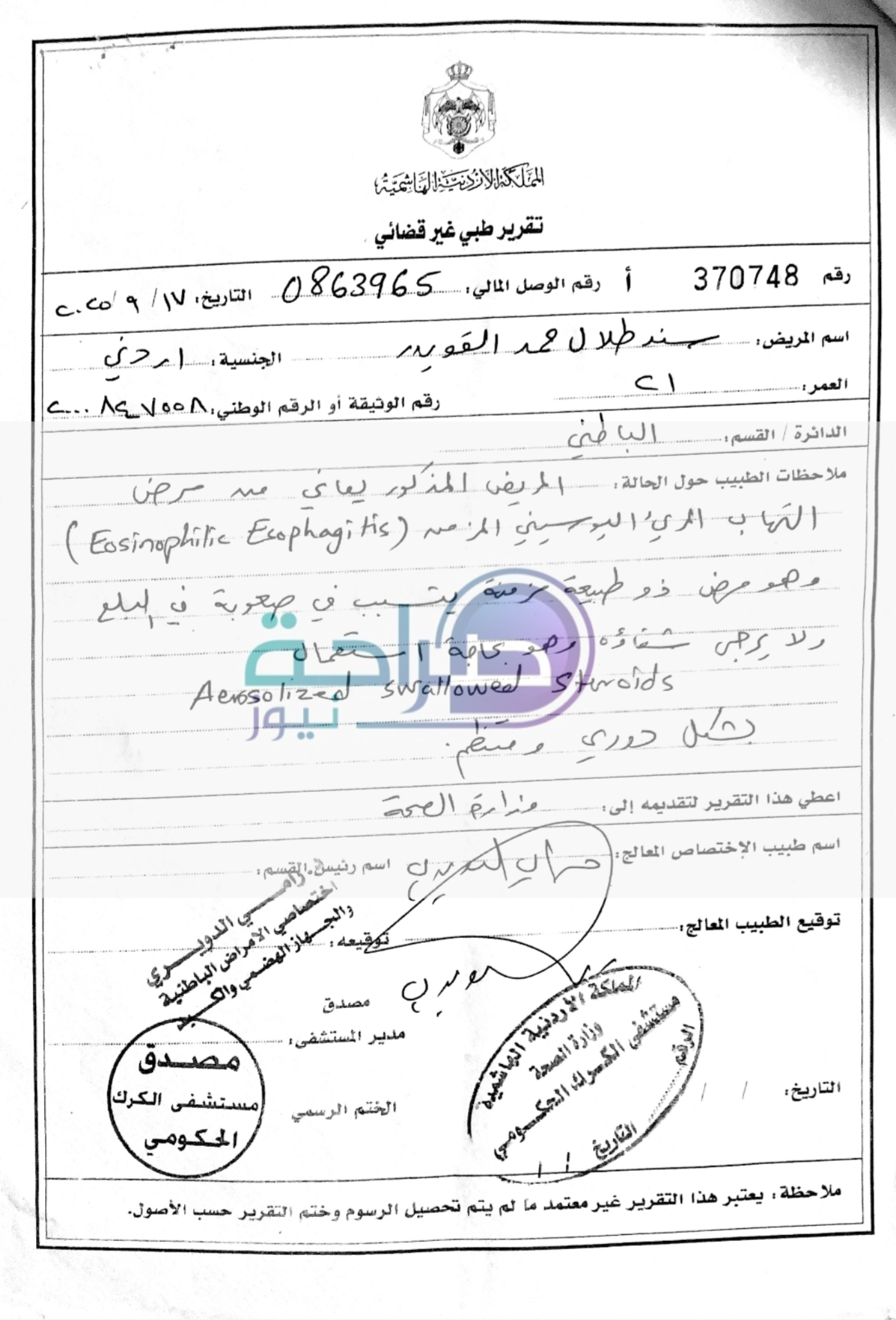 عاجل | أب يناشد وزير الصحة: ارجوك إنقذ حياة ابني "قبل فوات الأوان" .. وثائق وصور