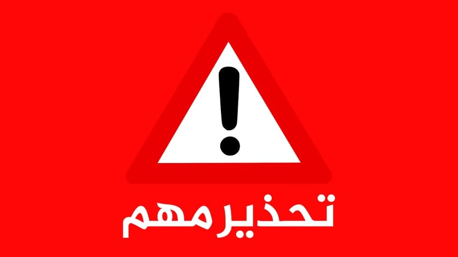 صورة حول : تنبيه عاجل .. الفواتير الوهمية تهدد الأردنيين.. إليك التفاصيل تنبيه عاجل .. الفواتير الوهمية تهدد الأردنيين.. إليك التفاصيل