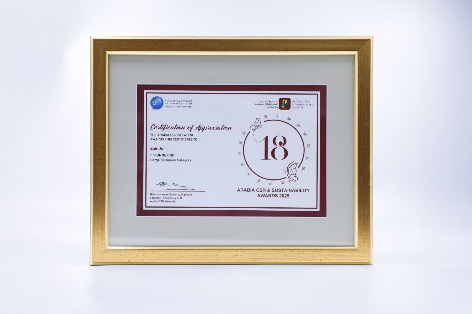 صورة حول : Zain Jordan Wins Arab CSR & Sustainability Award 2025 Zain Jordan Wins Arab CSR & Sustainability Award 2025