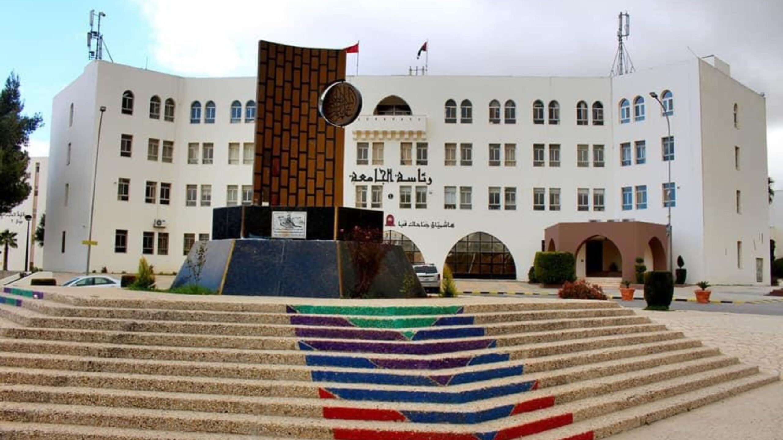 صورة حول : ندوة ثقافية حول الرواية الأردنيّة في جامعة مؤتة ندوة ثقافية حول الرواية الأردنيّة في جامعة مؤتة