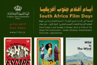انطلاق “أيام أفلام جنوب أفريقيا” في عمان غدًا