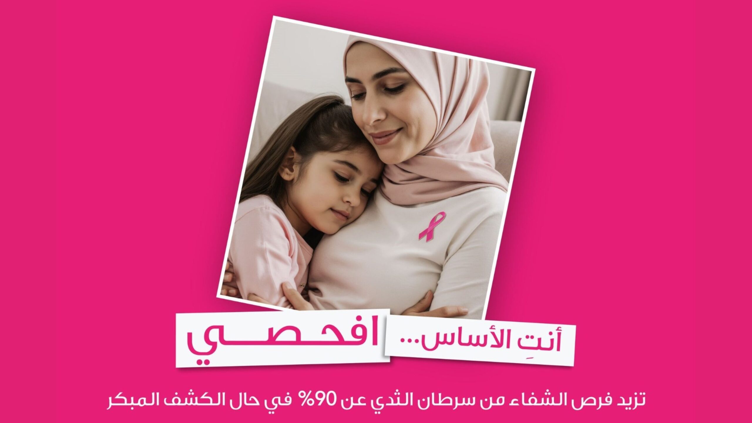 صورة حول : العجلوني: الكشف المبكر عن سرطان الثدي استثمار في الحياة ونسبة الشفاء تصل إلى 90٪ العجلوني: الكشف المبكر عن سرطان الثدي استثمار في الحياة ونسبة الشفاء تصل إلى 90٪