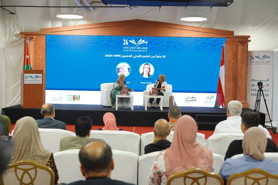 صورة حول : باحثة مغربية تكشف عن موسوعة الشعر الأردني باحثة مغربية تكشف عن موسوعة الشعر الأردني