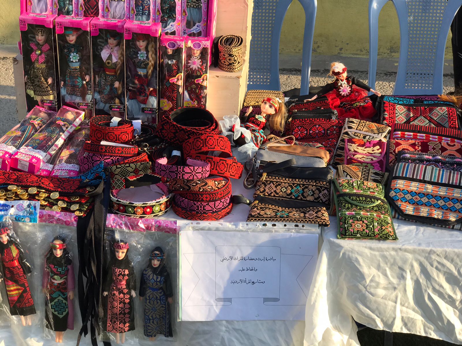 الهيئة الأردنية للفنون الشعبية تشارك في مهرجان "تراثنا هويتنا"