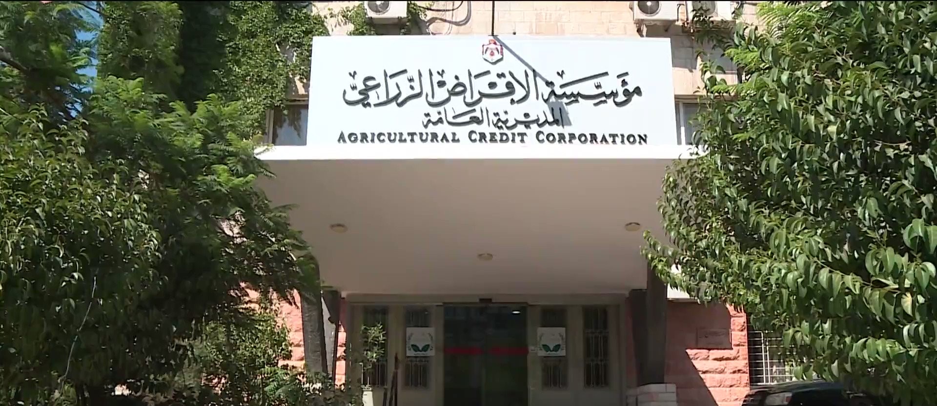 صورة حول : 1.9 مليون دينار قروض زراعية في عجلون لدعم المزارعين 1.9 مليون دينار قروض زراعية في عجلون لدعم المزارعين