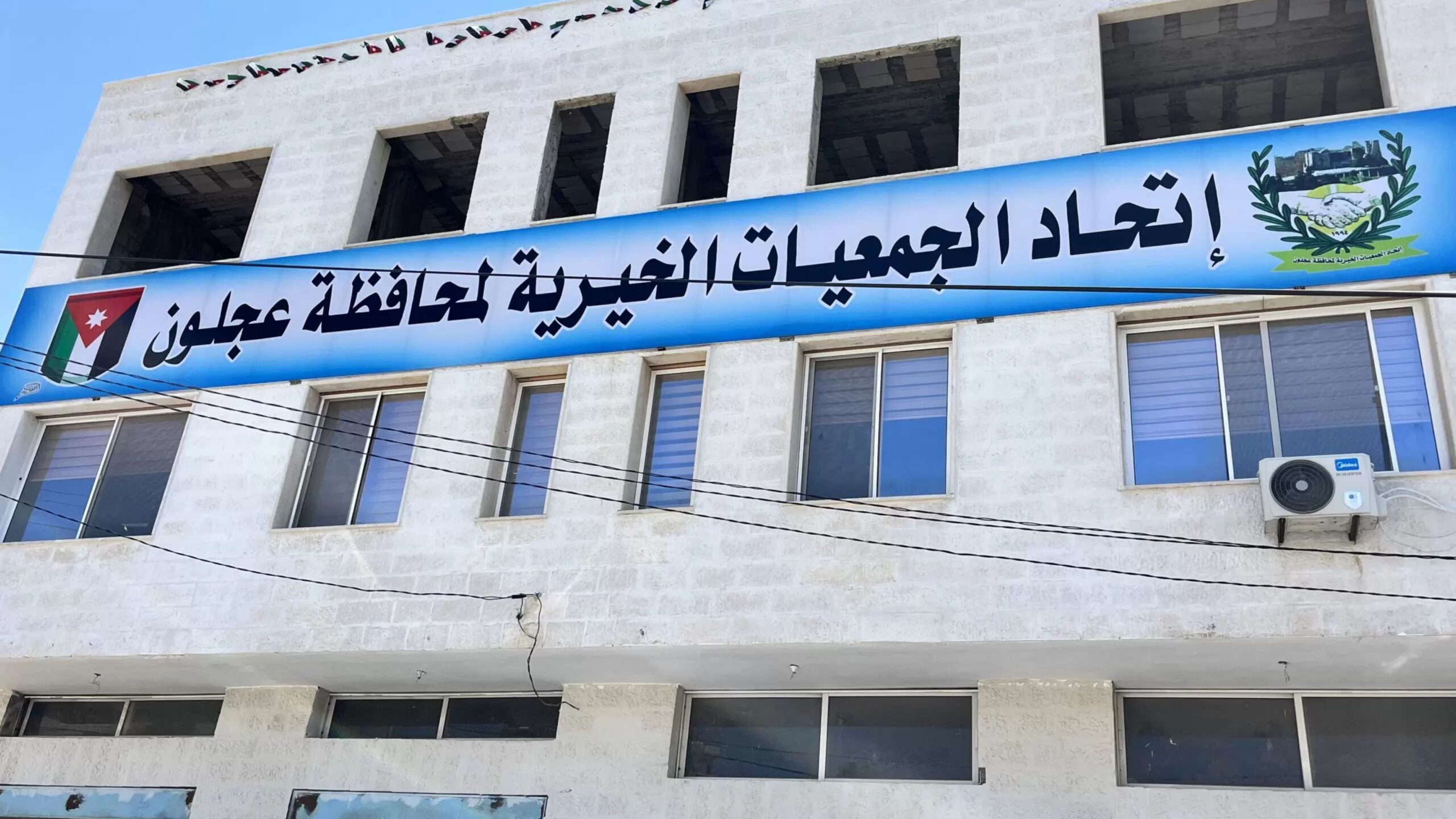 جمعيات عجلون تؤكد دورها في الحفاظ على التراث ودعم الابتكار المجتمعي