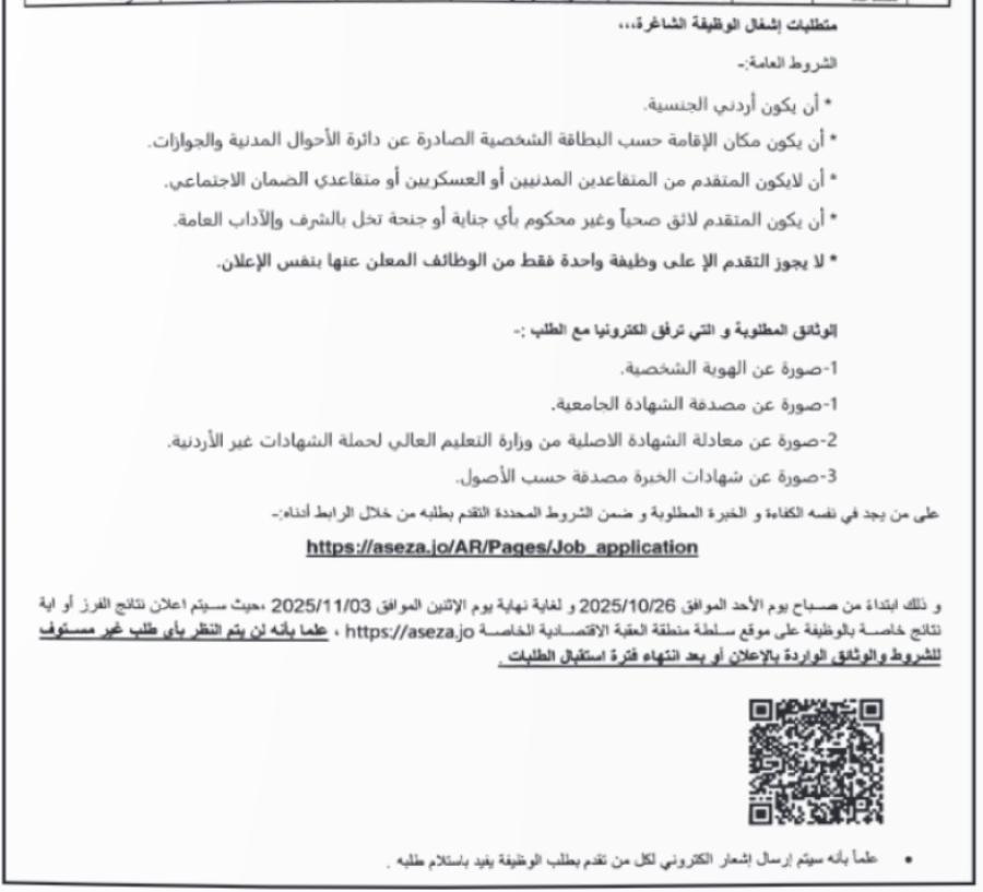 وظائف حكومية شاغرة… تفاصيل