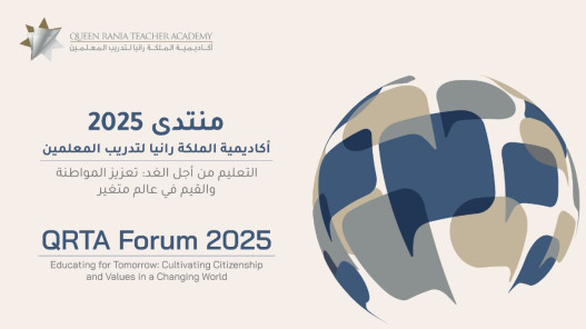 صورة حول : اختتام فعاليات منتدى أكاديمية الملكة رانيا "التعليم من أجل الغد" اختتام فعاليات منتدى أكاديمية الملكة رانيا "التعليم من أجل الغد"