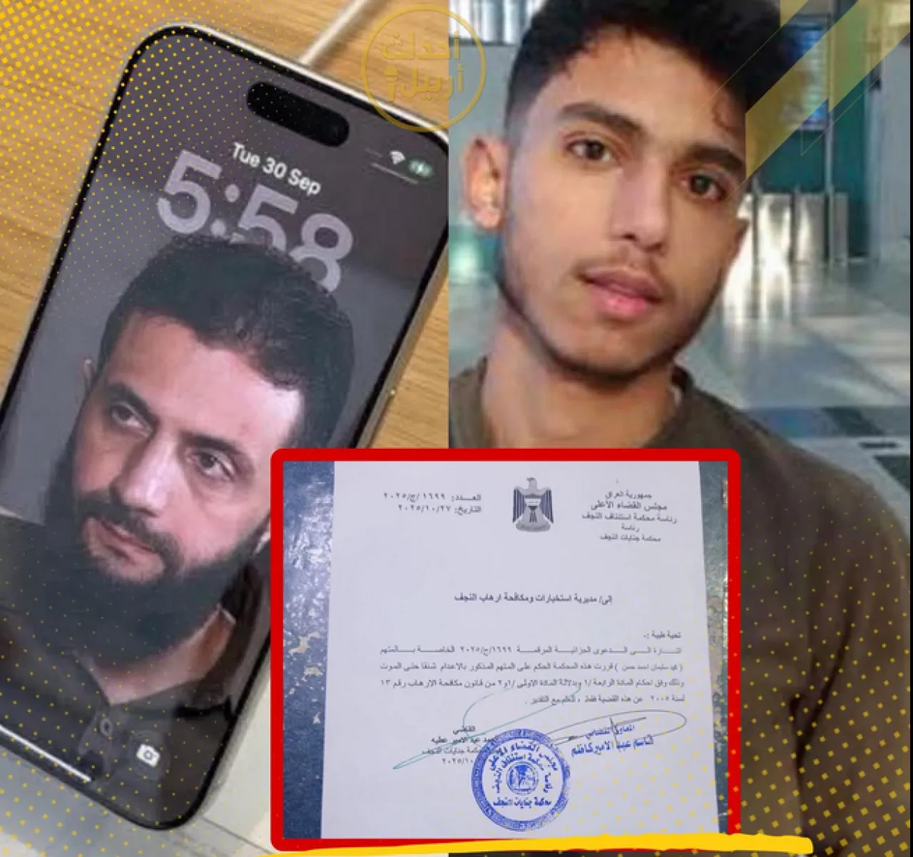 صورة حول : بسبب صورة الشرع… اعتقال شاب بالعراق بسبب صورة الشرع… اعتقال شاب بالعراق