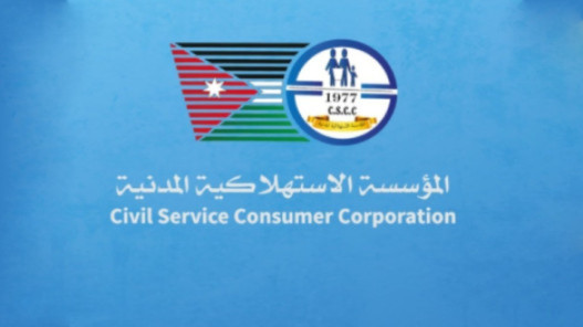 كم بلغت نسبة رضا المواطنين عن أداء الاستهلاكية المدنية؟