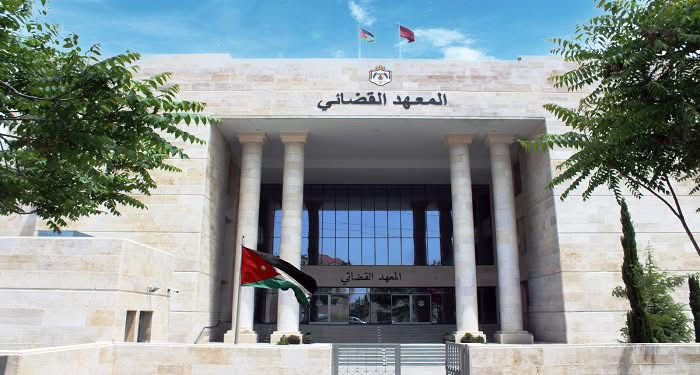 المعهد القضائي الأردني يفوز بدرع التميّز كأفضل معهد قضائي عربي