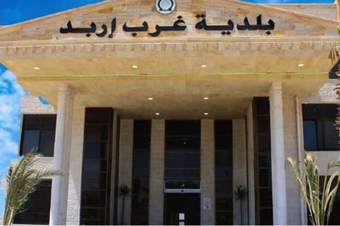صورة حول : بلدية غرب إربد تعزز استعداداتها لاستقبال فصل الشتاء بلدية غرب إربد تعزز استعداداتها لاستقبال فصل الشتاء