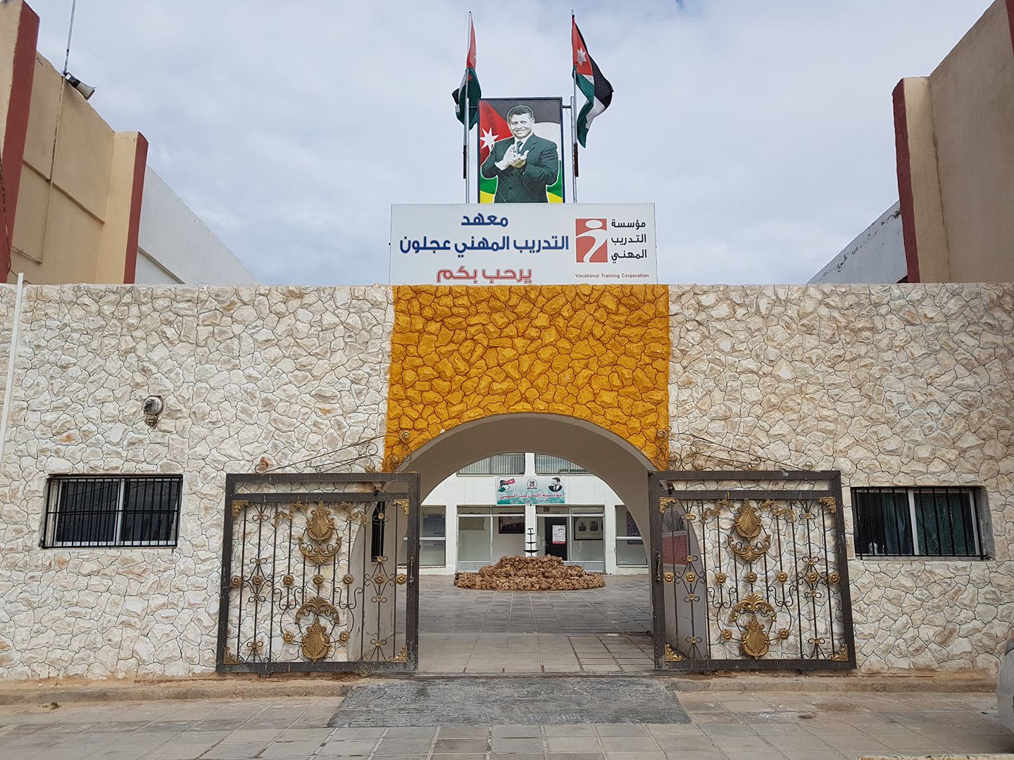 7550 خريجا من معهد مهني عجلون منذ تأسيسه