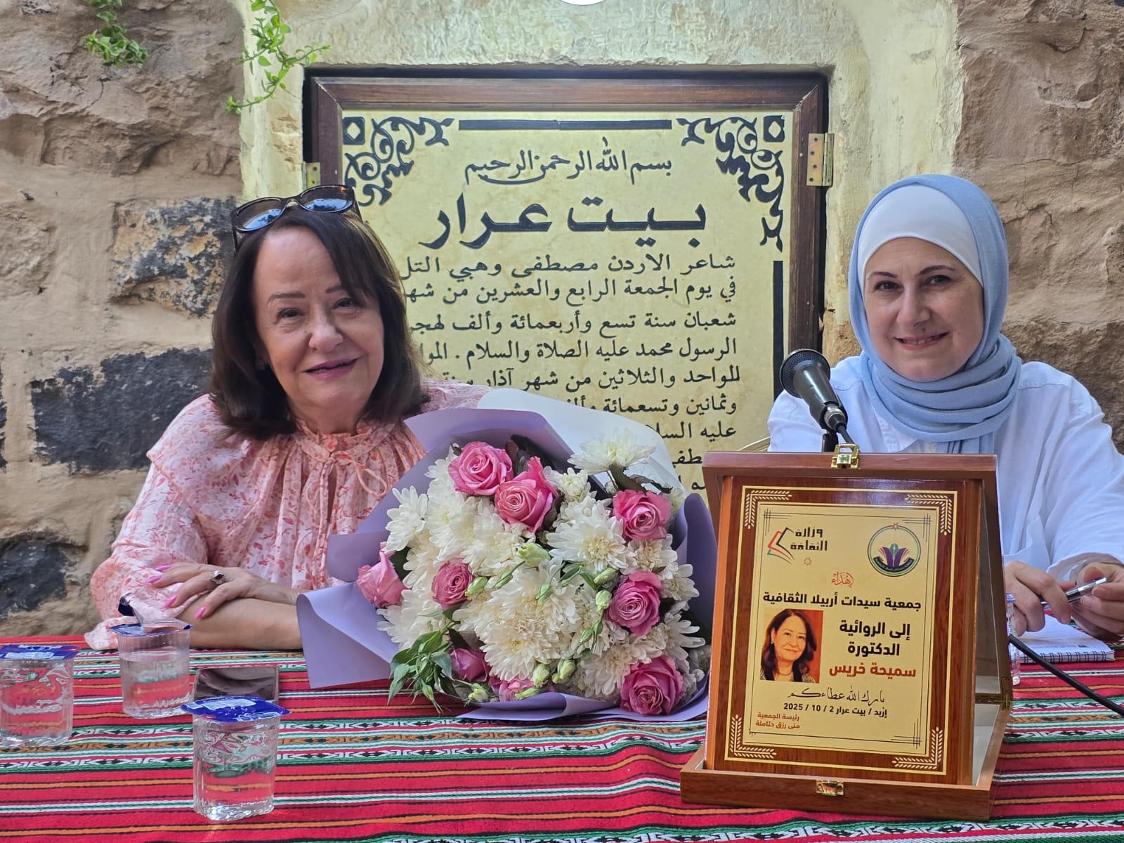 صورة حول : جمعية سيدات أربيلا الثقافية تحتفي بالروائية سميحة خريس جمعية سيدات أربيلا الثقافية تحتفي بالروائية سميحة خريس