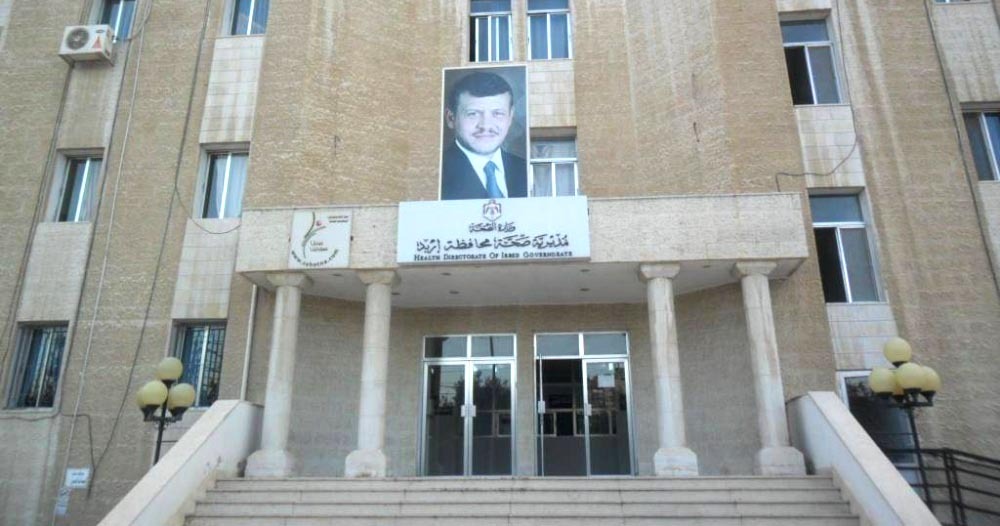 صورة حول : صحة إربد تبدأ صيانة شاملة للمراكز الصحية وتحويل الخدمات مؤقتًا صحة إربد تبدأ صيانة شاملة للمراكز الصحية وتحويل الخدمات مؤقتًا