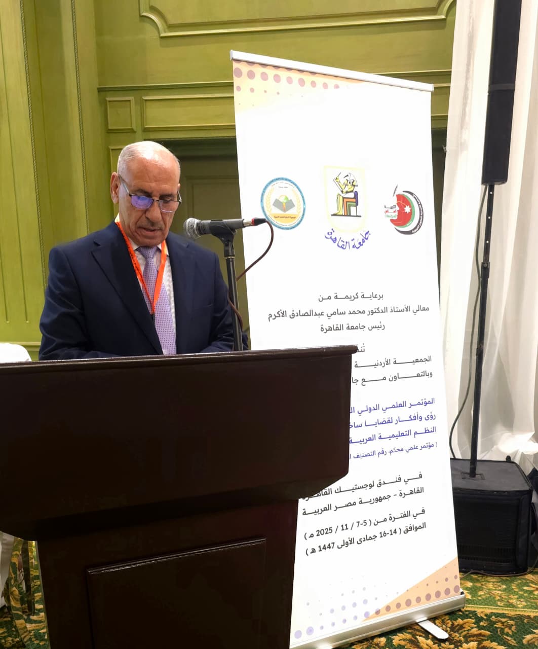 الشراكة العربية للتعليم: مؤتمر الجمعية الأردنية للعلوم التربوية مع جامعة القاهرة