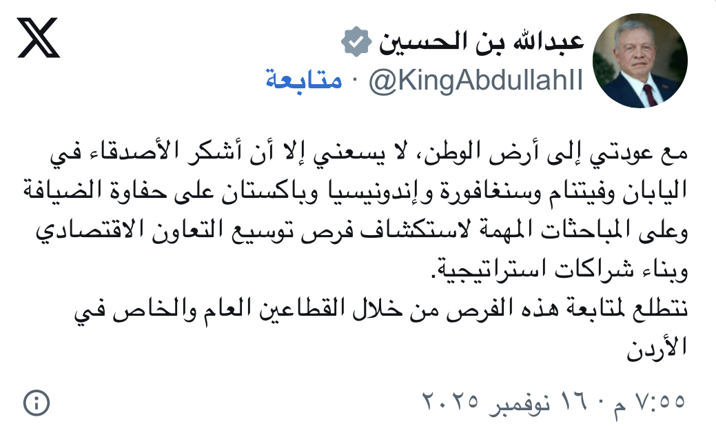 عاجل | الملك يشكر دول آسيوية بعد ختام جولة عمل موسعة