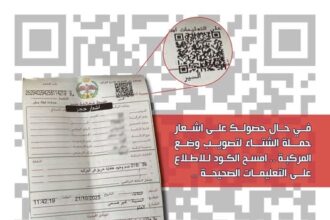 السير: مسح رمز QR يوضح إجراءات تصويب أوضاع المركبات