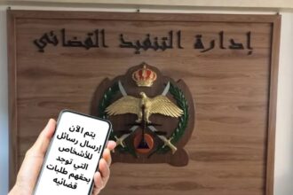 تحذير هام جدًا من التنفيذ القضائي للمواطنين