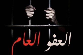 النائب الروابدة " سلمت جلالة الملك عريضة بمطالب المواطنين والموقوفين لإصدار أمر ملكي العفو العام" .. وثيقة