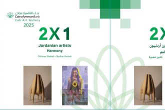 جاليري القاهرة عمان يعرض للفنانين عثمان شهاب ونادين عمبرة