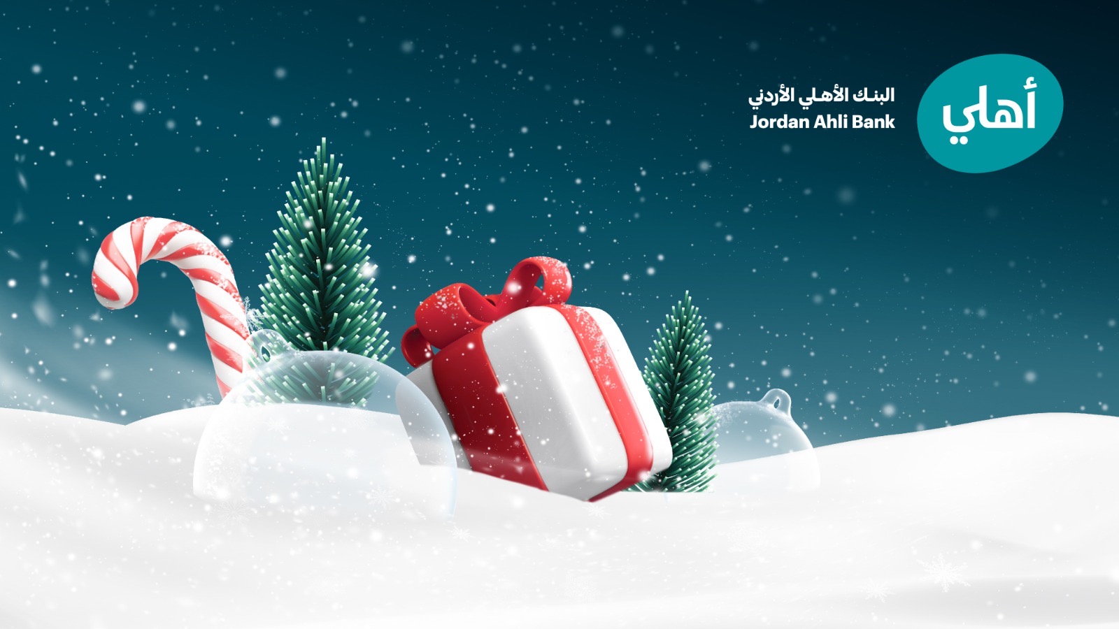 البنك الأهلي الأردني يشارك في فعاليات "كرنفال عيد الميلاد 2025" في البوليفارد