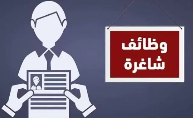 بالاسماء .. مدعوون لإجراء المقابلات الشخصية